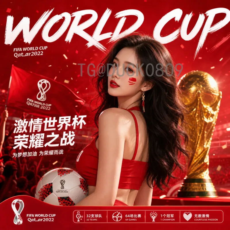 2026世界杯球迷同款全攻略：从球衣到装备，让你成为最抢镜的球迷